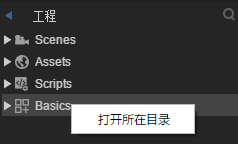 Basics所在目录
