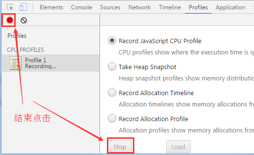 Chrome结束CPU性能分析器的监控