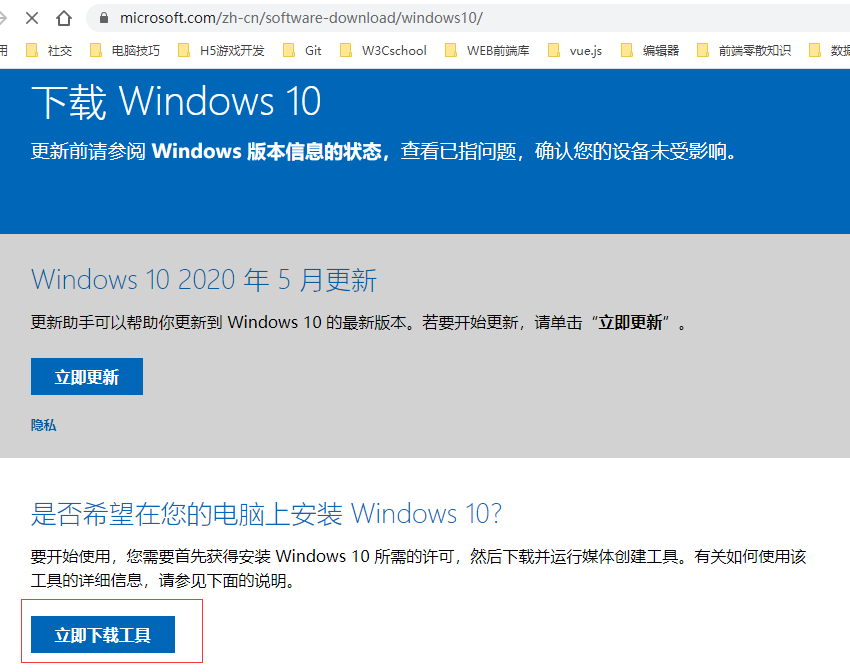 MediaCreationTool工具下载