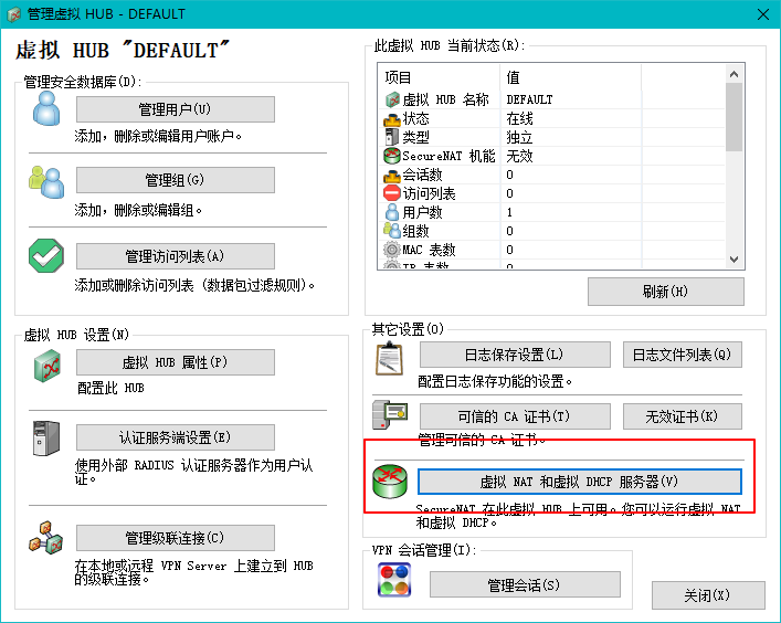 SoftEther管理工具开启NAT地址转换和DHCP服务