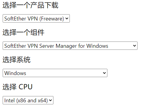 SoftEther远程管理工具下载
