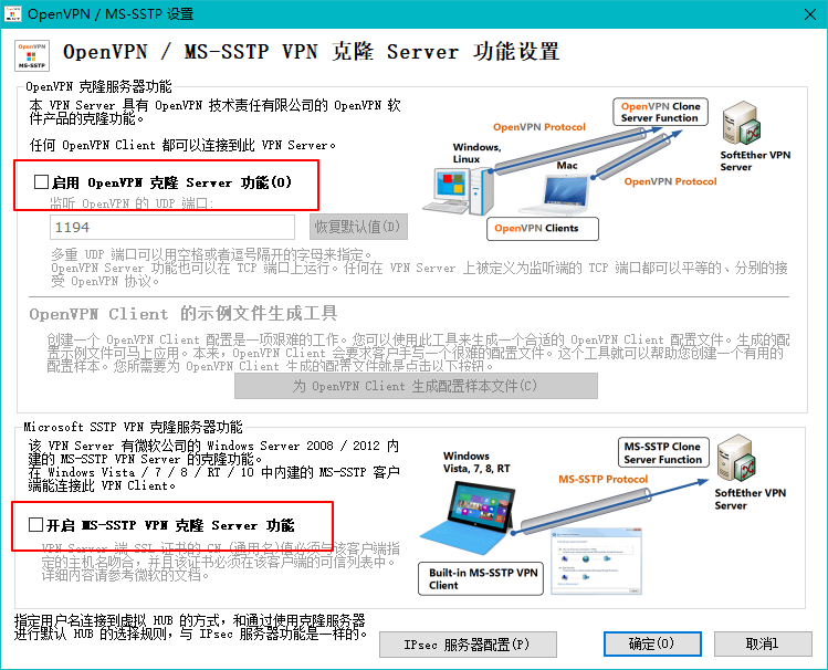 SoftEther远程管理工具不启用openvpn