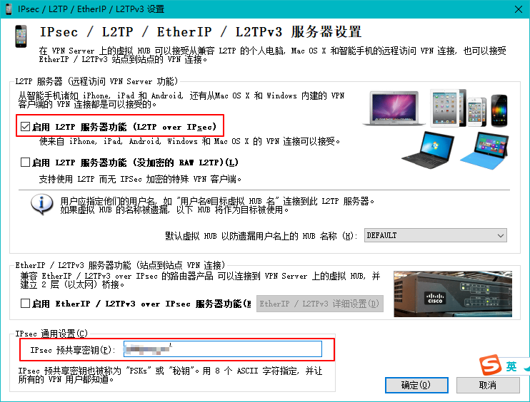 SoftEther远程管理工具启用l2tp