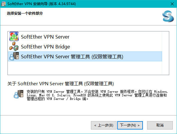 SoftEther远程管理工具安装