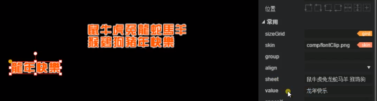 fontClip