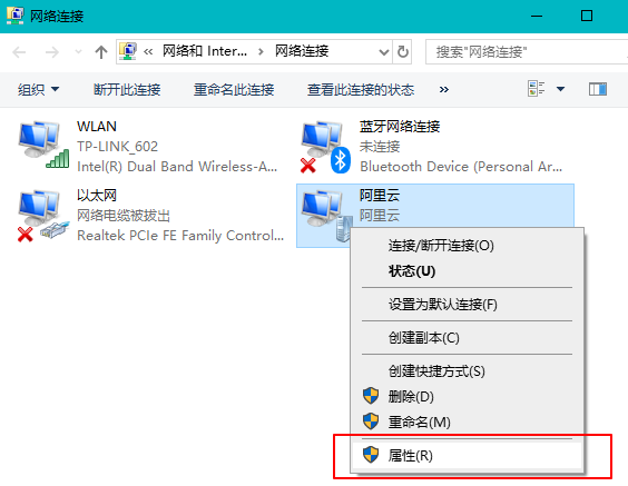 vpn网卡属性