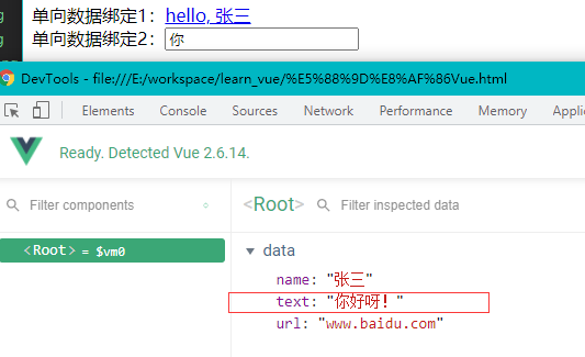 单向数据绑定2