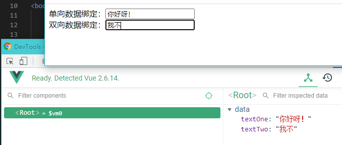双向数据绑定