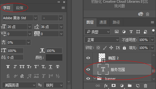 字符面板