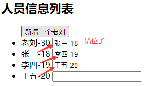 已新增老刘