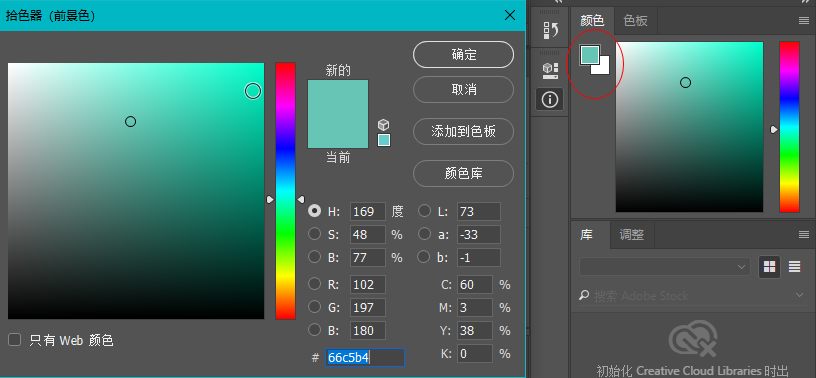 拾色器