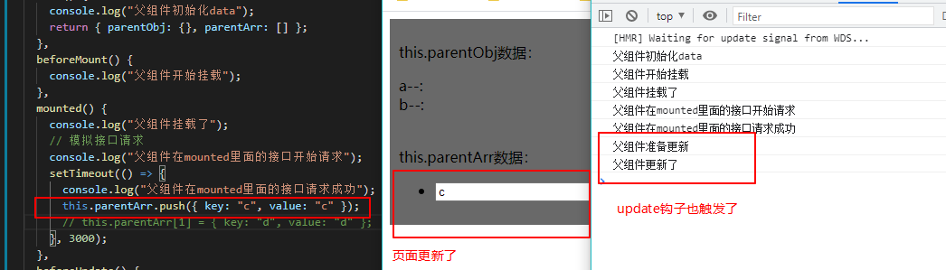 数组push等方法能触发响应式