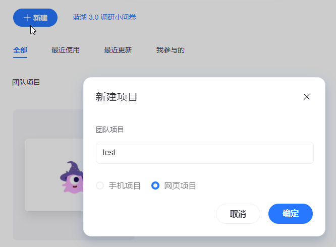 蓝湖插件登录