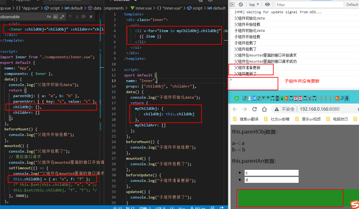 用data转存props但并没有重新渲染