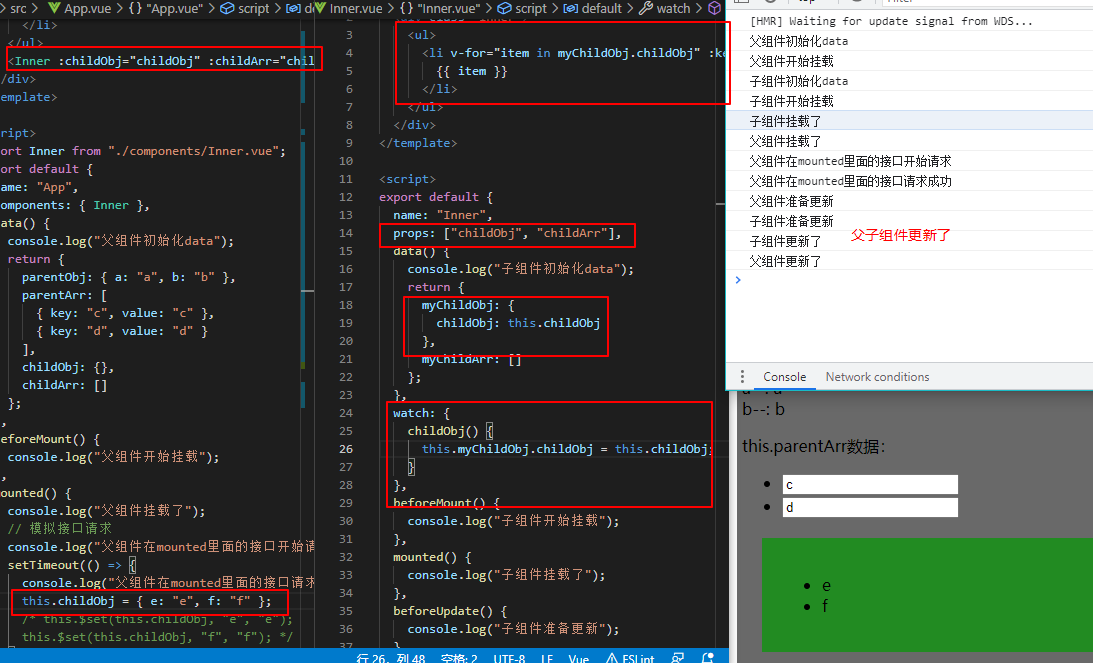 用data转存props重新渲染了2