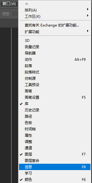 窗口-信息