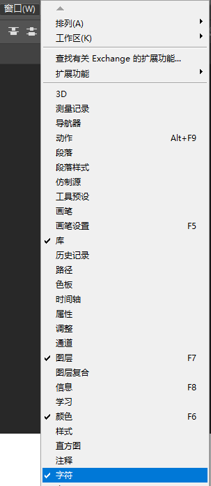 窗口-字符
