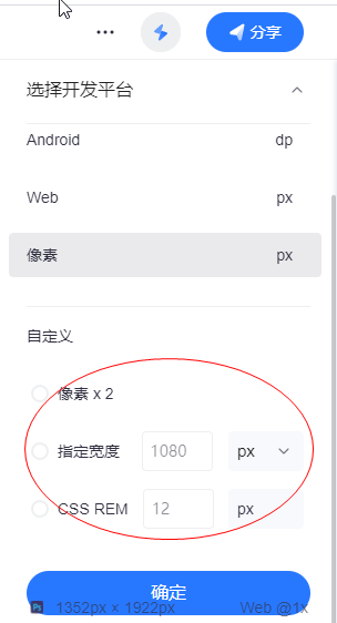 蓝湖pxrem换算