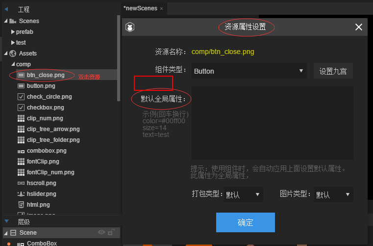 资源属性预设